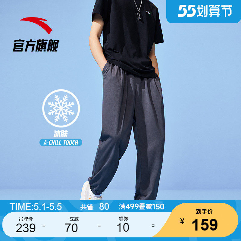 安踏冰丝裤丨运动长裤男士2022夏季冰丝针织长裤休闲束脚裤子透气