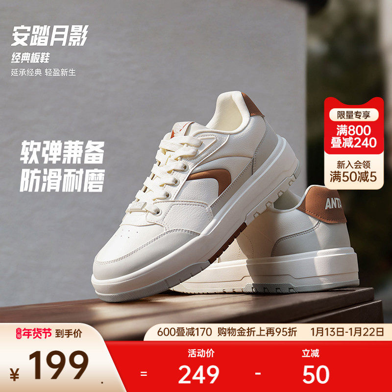 安踏982月影丨低帮休闲板鞋男百搭滑板鞋潮流运动鞋男鞋11251