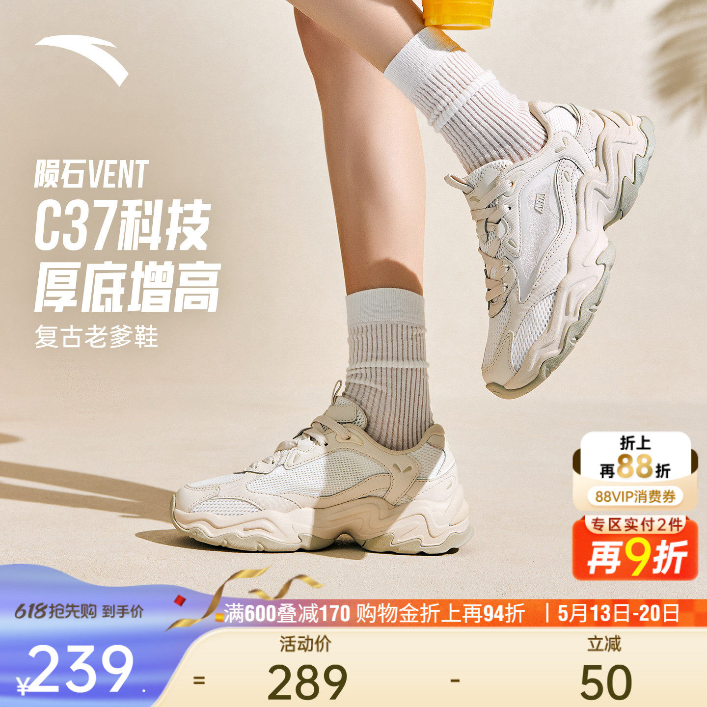 安踏陨石VENT丨厚底增高休闲鞋女夏季潮流百搭运动鞋软底舒适女鞋
