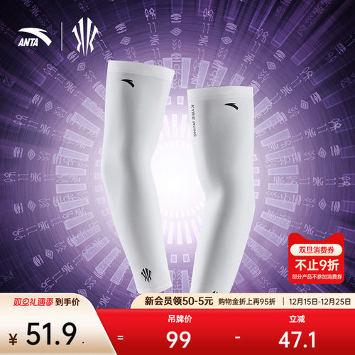 安踏运动护臂专业透气