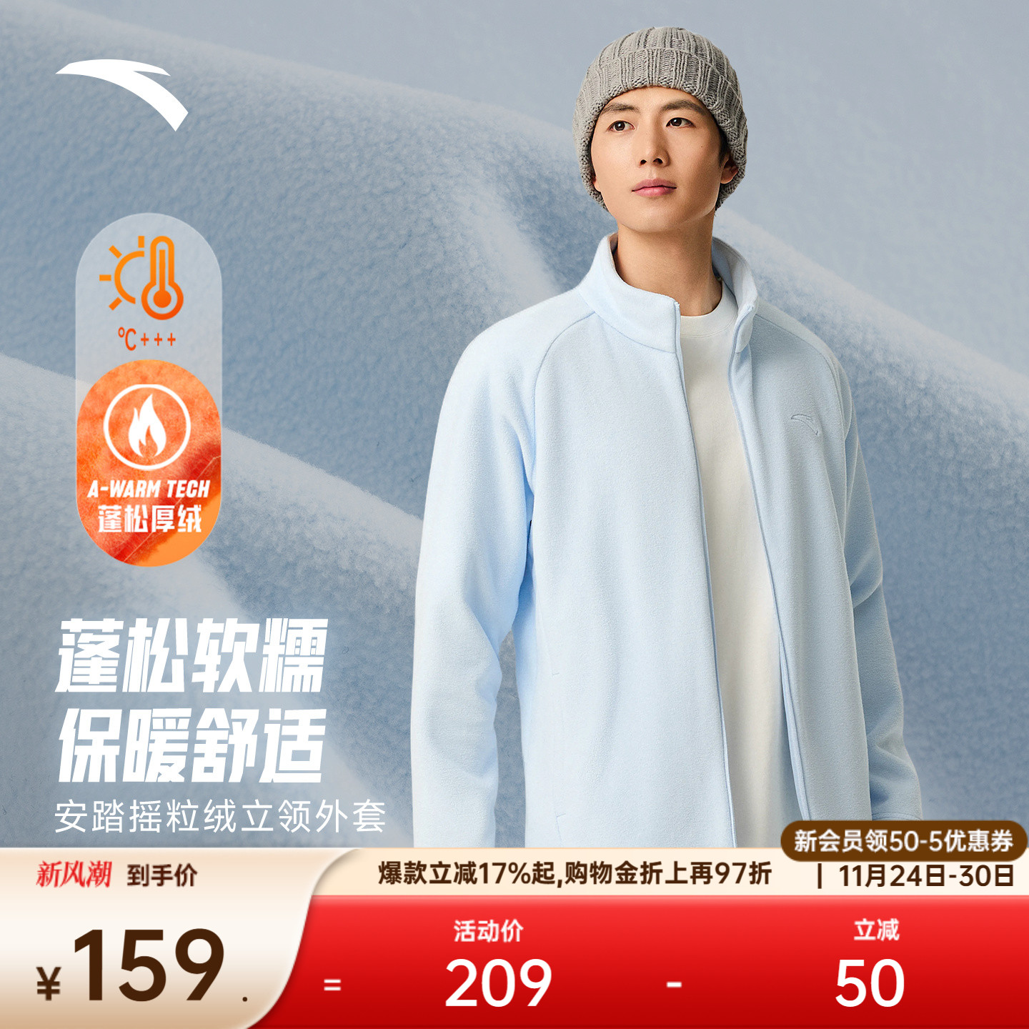 安踏摇粒保暖立领抓绒衣男女2025冬季新款运动外套冲锋衣内胆夹克