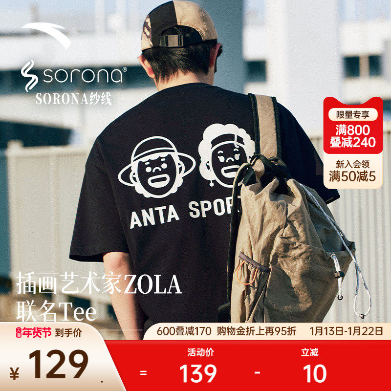 安踏×ZOLA艺术家联名丨潮流百搭短袖t恤男夏季新款宽松休闲上衣,运动服/休闲服装,运动T恤,淘宝优惠券,粉丝福利购,淘宝优惠卷
