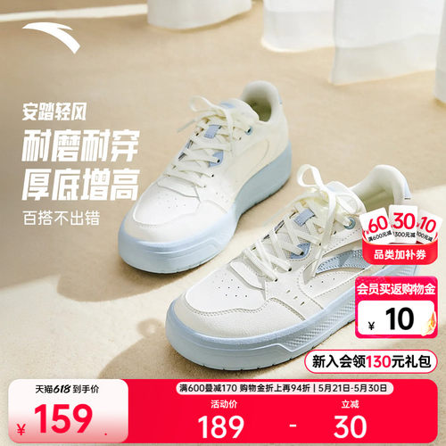 安踏轻风丨经典百搭女子板鞋增高厚底休闲鞋夏季新款小白鞋运动鞋