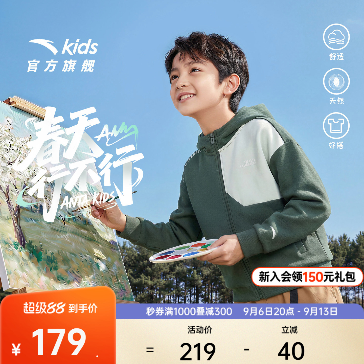 安踏儿童男童针织运动上衣2026秋季上新款中大童户外连帽保暖外套