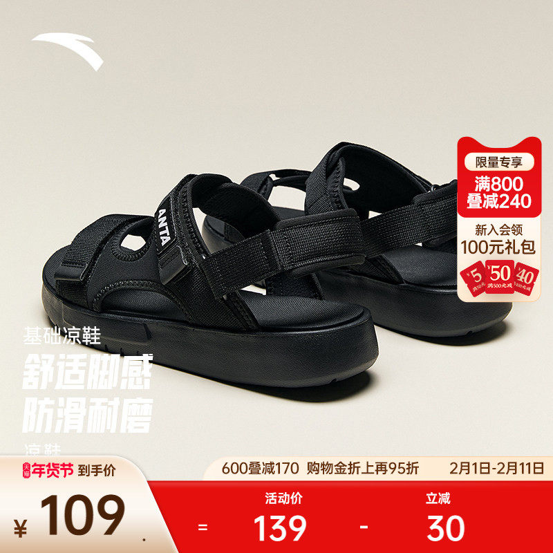 安踏凉鞋男款轻便透气运动鞋沙滩鞋防滑缓震轻便可外穿休闲鞋拖鞋