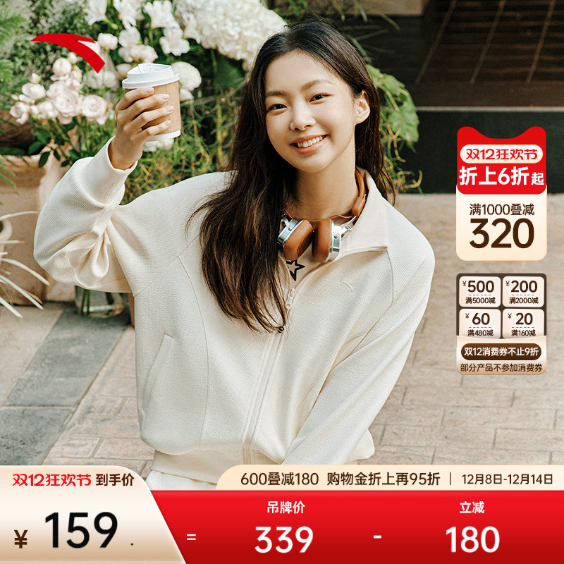 安踏女款遛弯外套慵懒舒适