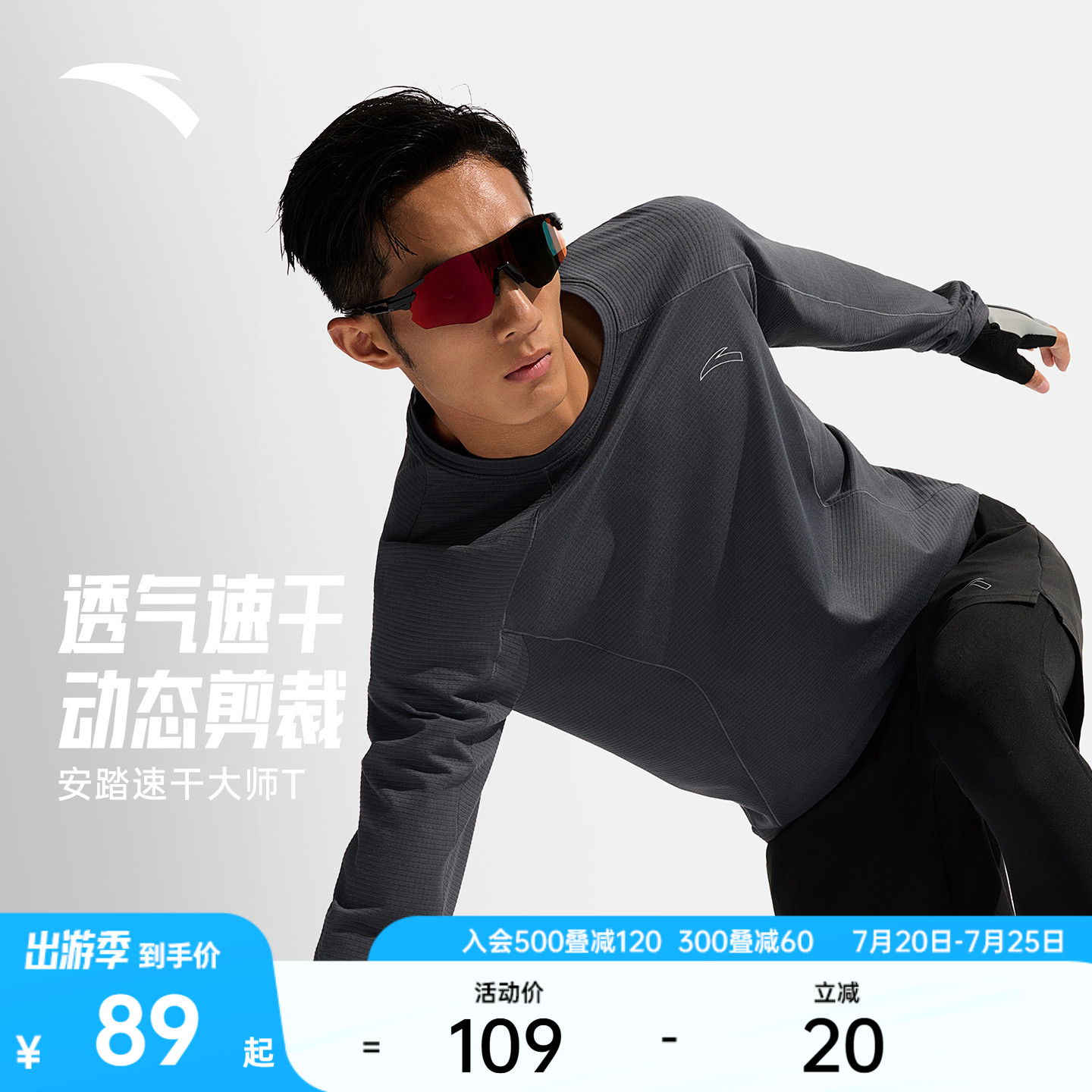 安踏速干大师丨长袖t恤男夏季新款跑步运动上衣压缩衣健身训练服