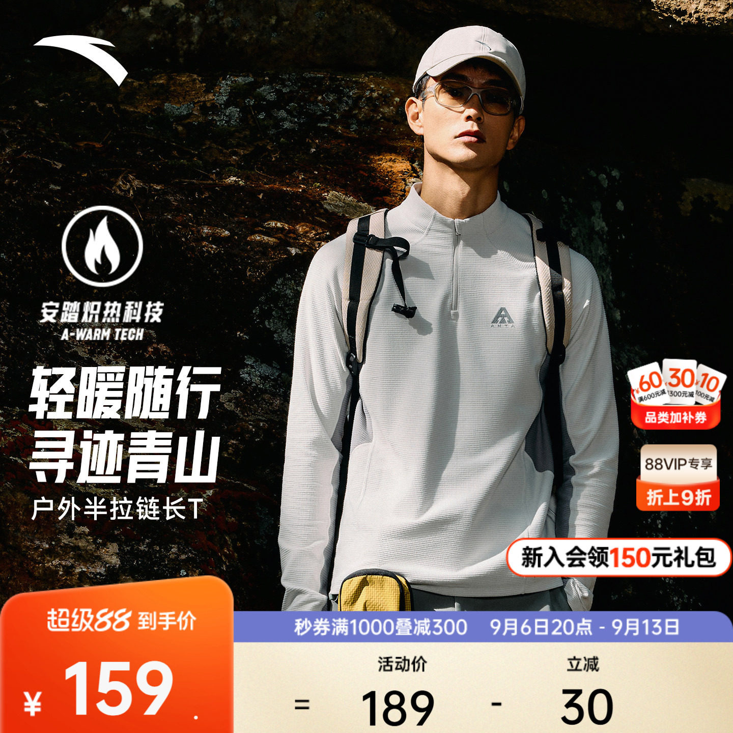 安踏男子户外长T运动针织衫图片