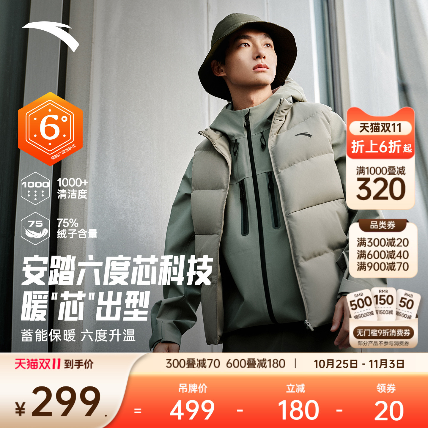 安踏立领短款羽绒服马甲外套男装2025冬季新款棉服坎肩夹克厚外套