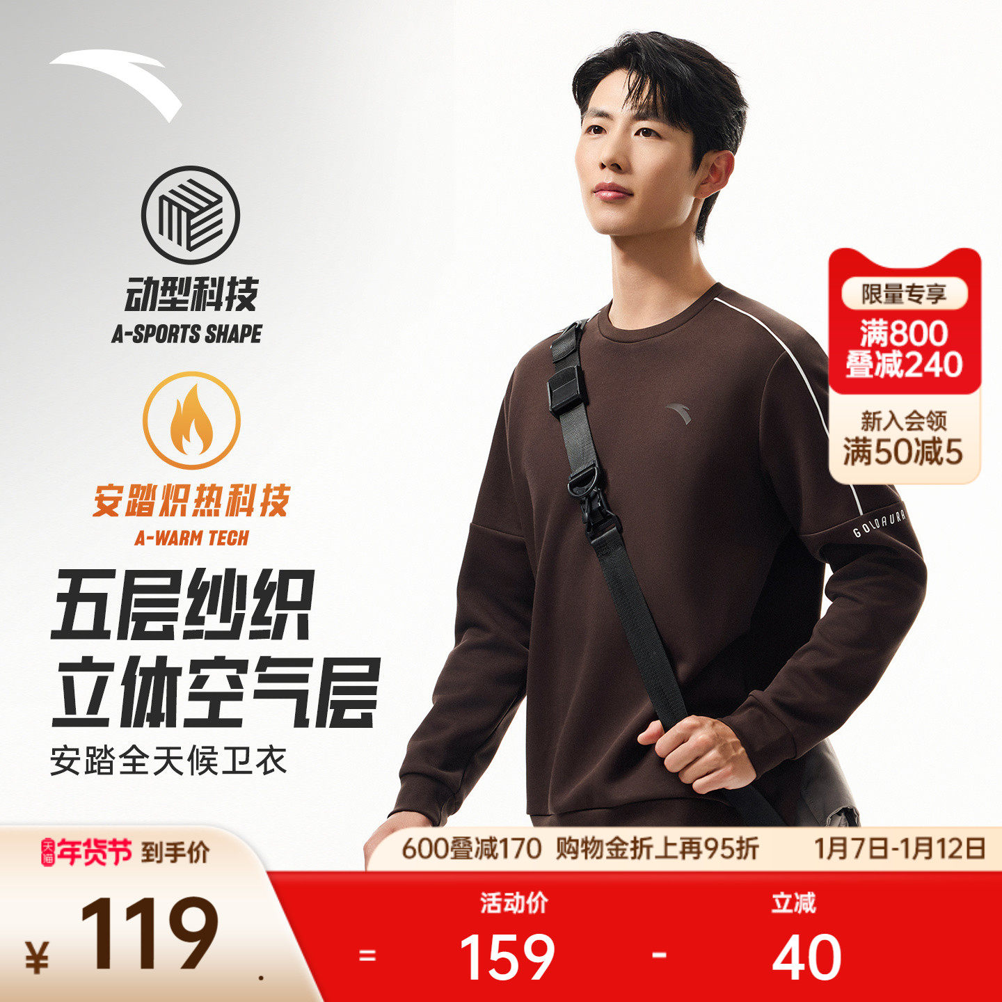 安踏易打理卫衣丨针织运动服男士冬季百搭圆领套头衫加绒长袖上衣