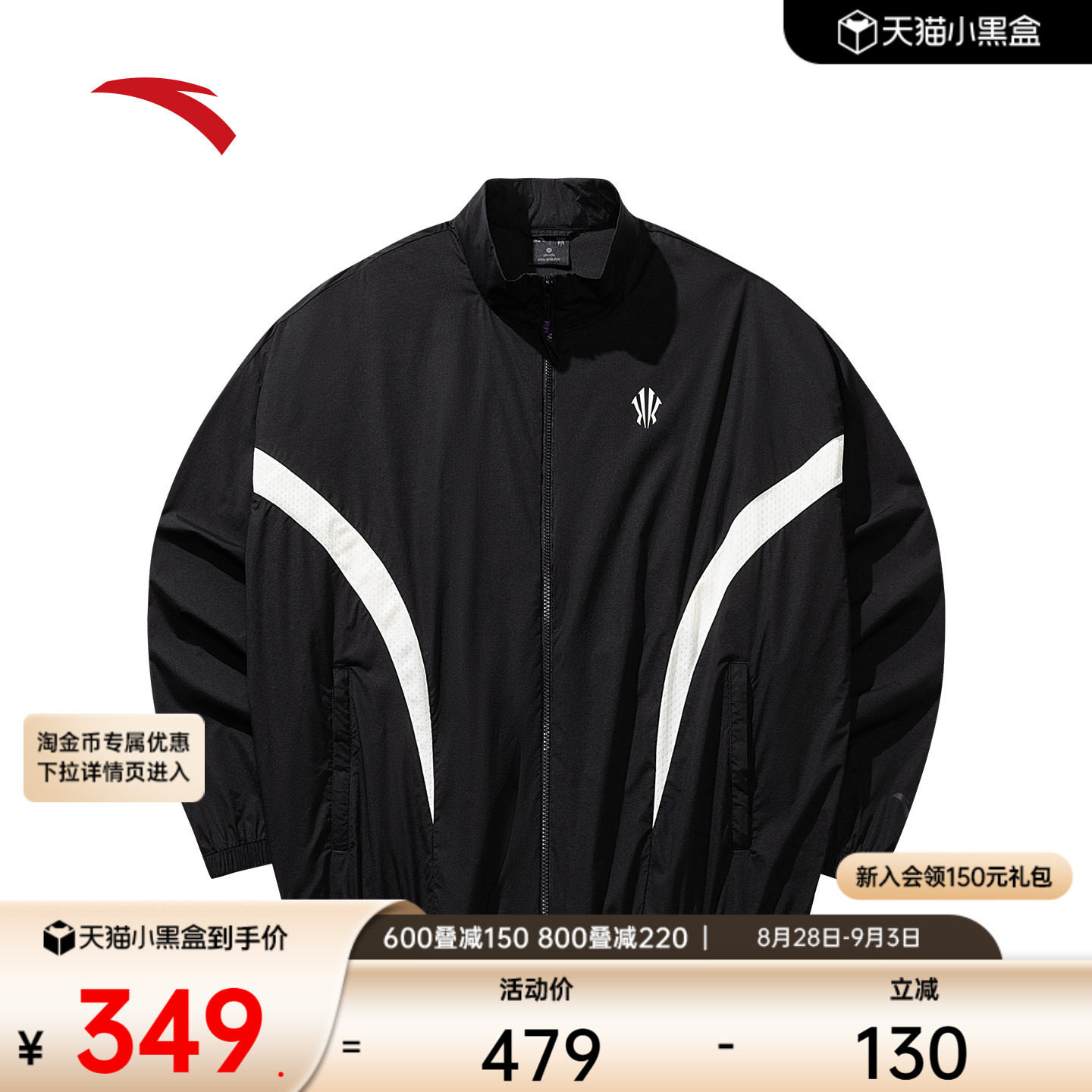 安踏凯里·欧文系列春夏薄潮外套图片