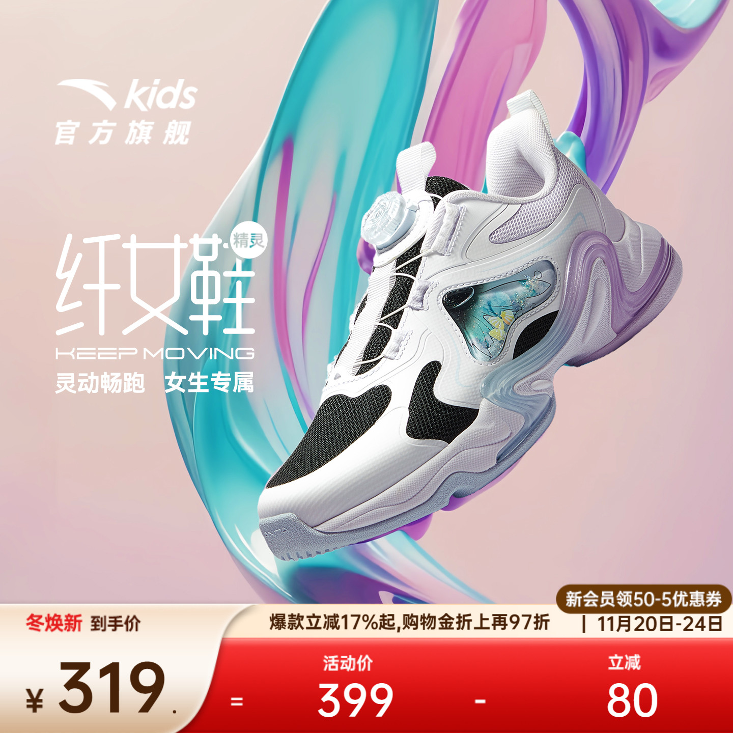 安踏儿童女童跑鞋2025冬季新款女生跑步运动鞋中大童体育旋钮童鞋