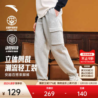 安踏男潮流休闲轻工装束脚裤