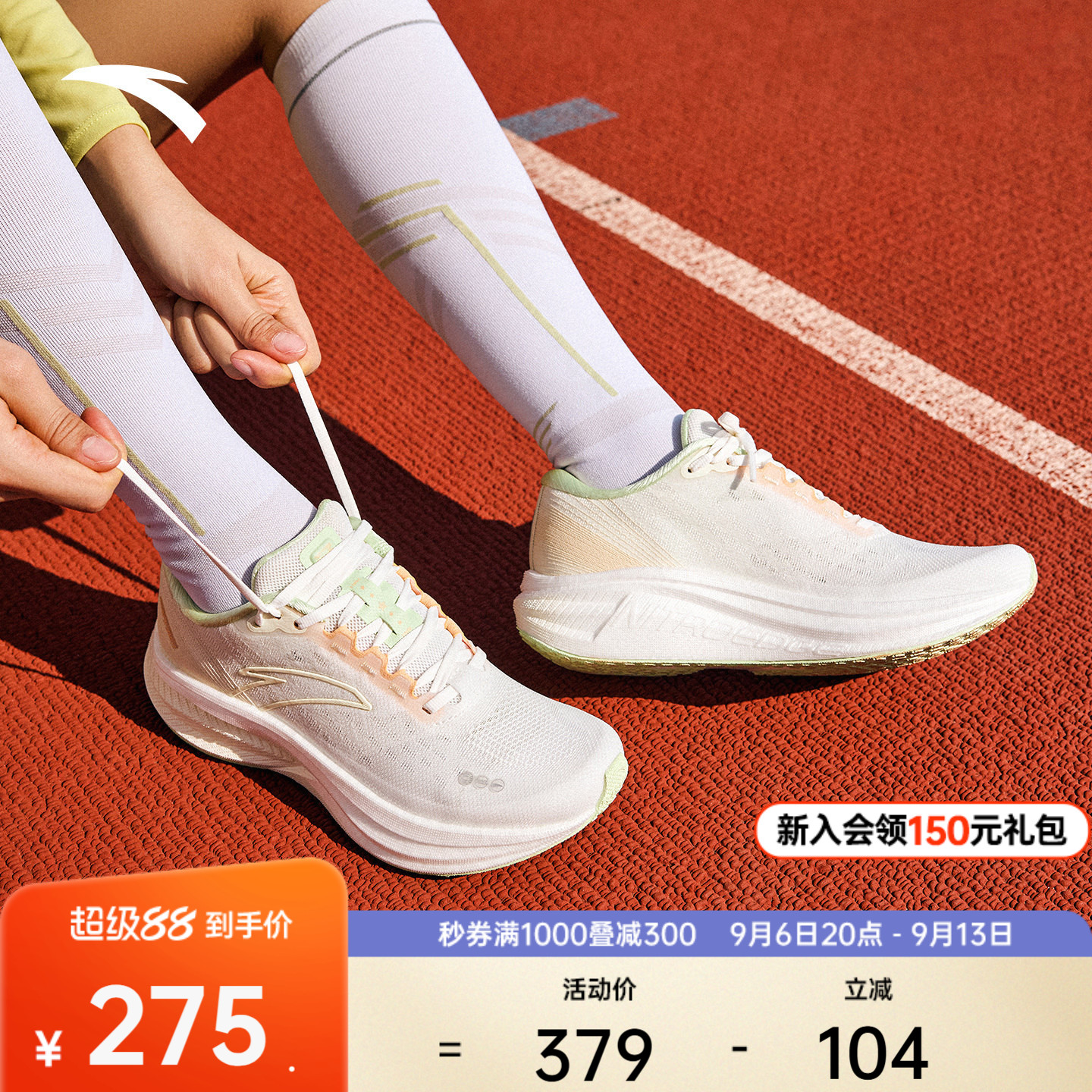 安踏冠军跑鞋3代 V3丨氮科技减震跑步鞋新款女子长距离训练运动鞋