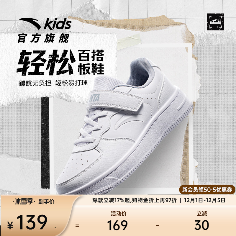 安踏儿童板鞋防滑魔术贴