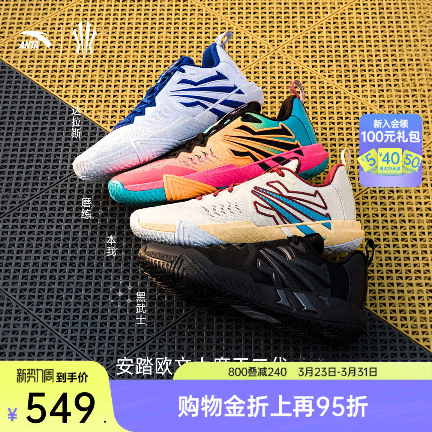 【凯里·欧文系列】KAI TEAM 2 安踏欧文大磨王2代耐磨篮