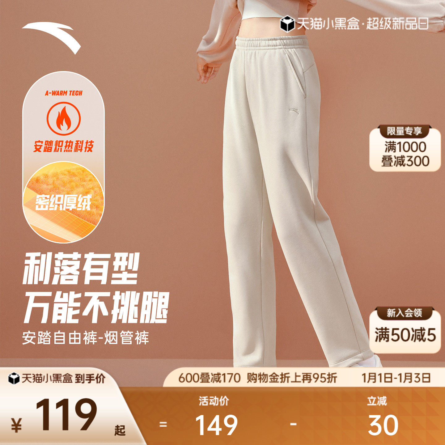 安踏自由裤丨烟管裤显瘦直筒裤女冬季加绒休闲商务通勤裤运动长裤