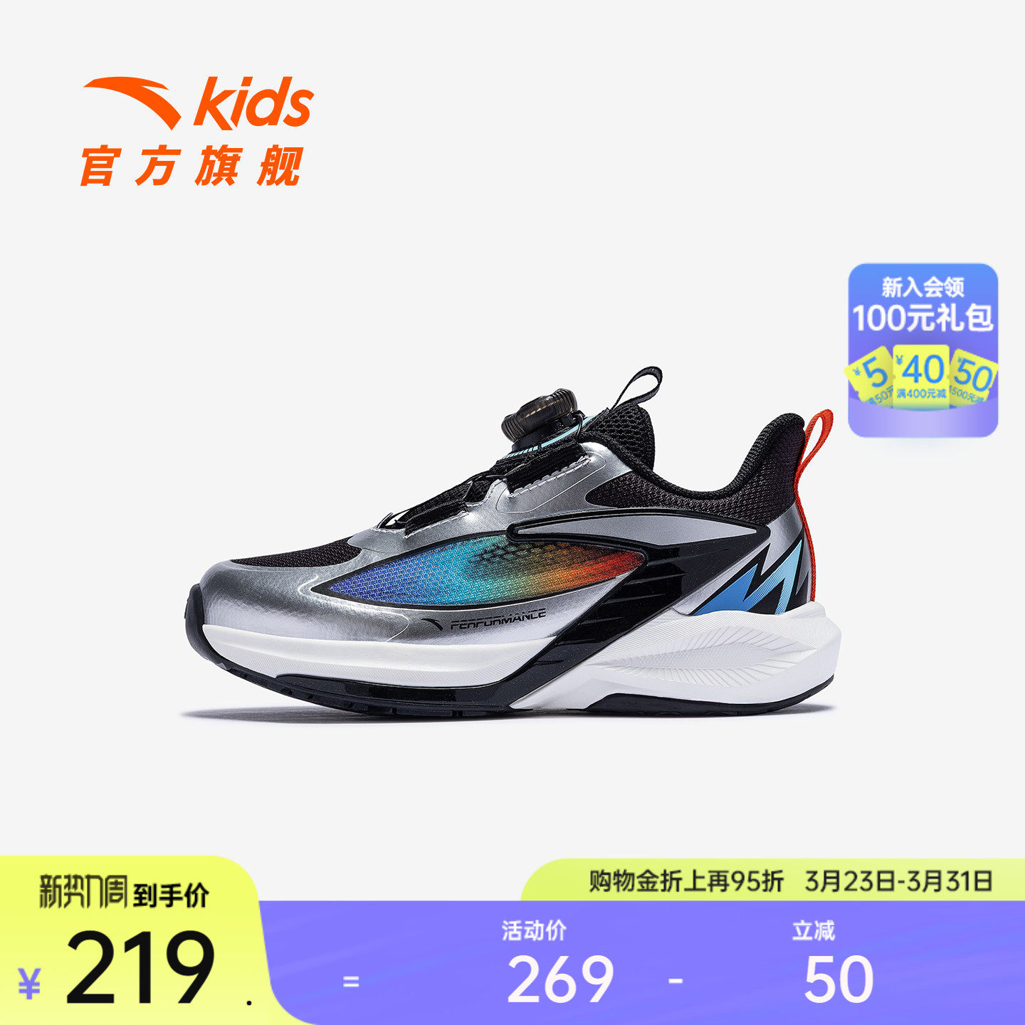 安踏飞骑士11丨儿童男小童平衡车鞋2026春季款舒适防滑耐磨跑鞋