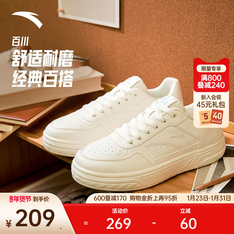 安踏百川丨经典低帮板鞋男鞋冬季新款软底小白鞋运动鞋112538010,运动鞋new,板鞋,淘宝优惠券,粉丝福利购,淘宝优惠卷