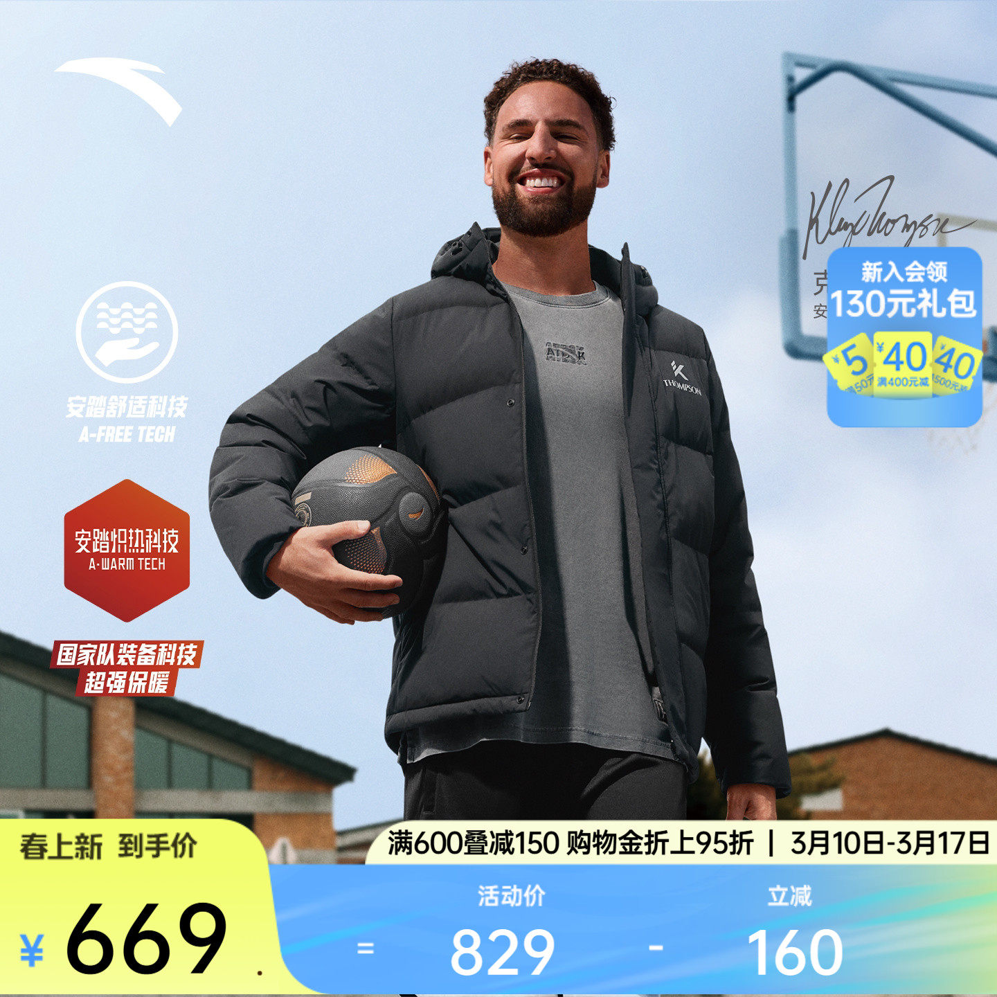 安踏KT运动羽绒服男冬季新款六度芯鸭绒保暖防泼水外套 15254
