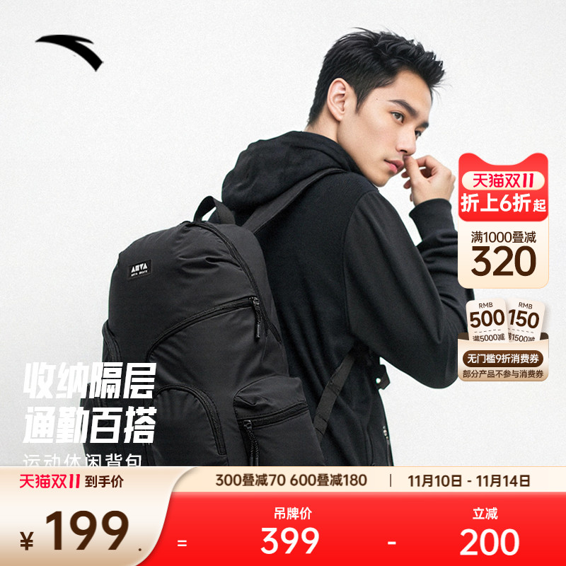 安踏双肩包旅行背包露营出差通勤露营大容量耐磨多隔层旅游电脑包