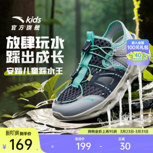 防滑耐磨中大童包头凉鞋 新款 2026夏季 踩水王安踏儿童男大童沙滩鞋