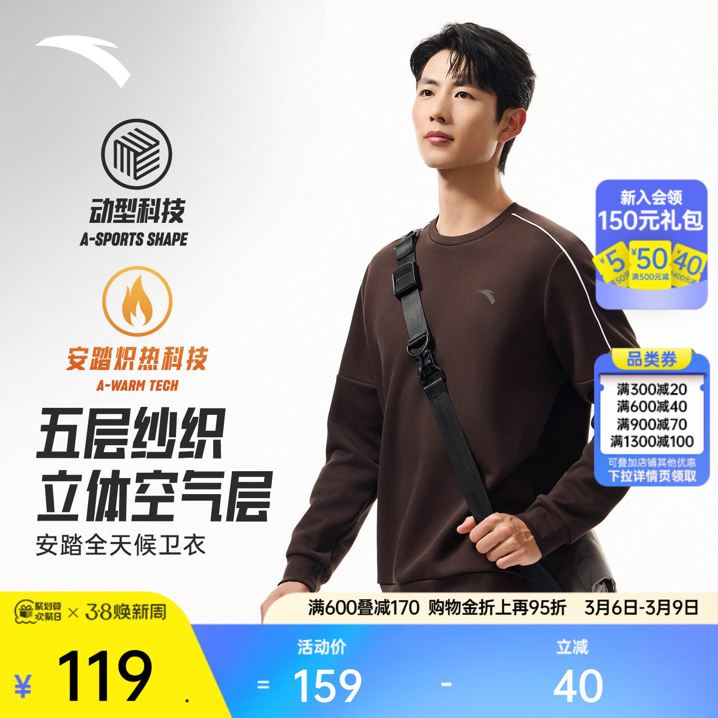 安踏易打理卫衣丨针织运动服男士春季百搭圆领套头衫加绒长袖上衣