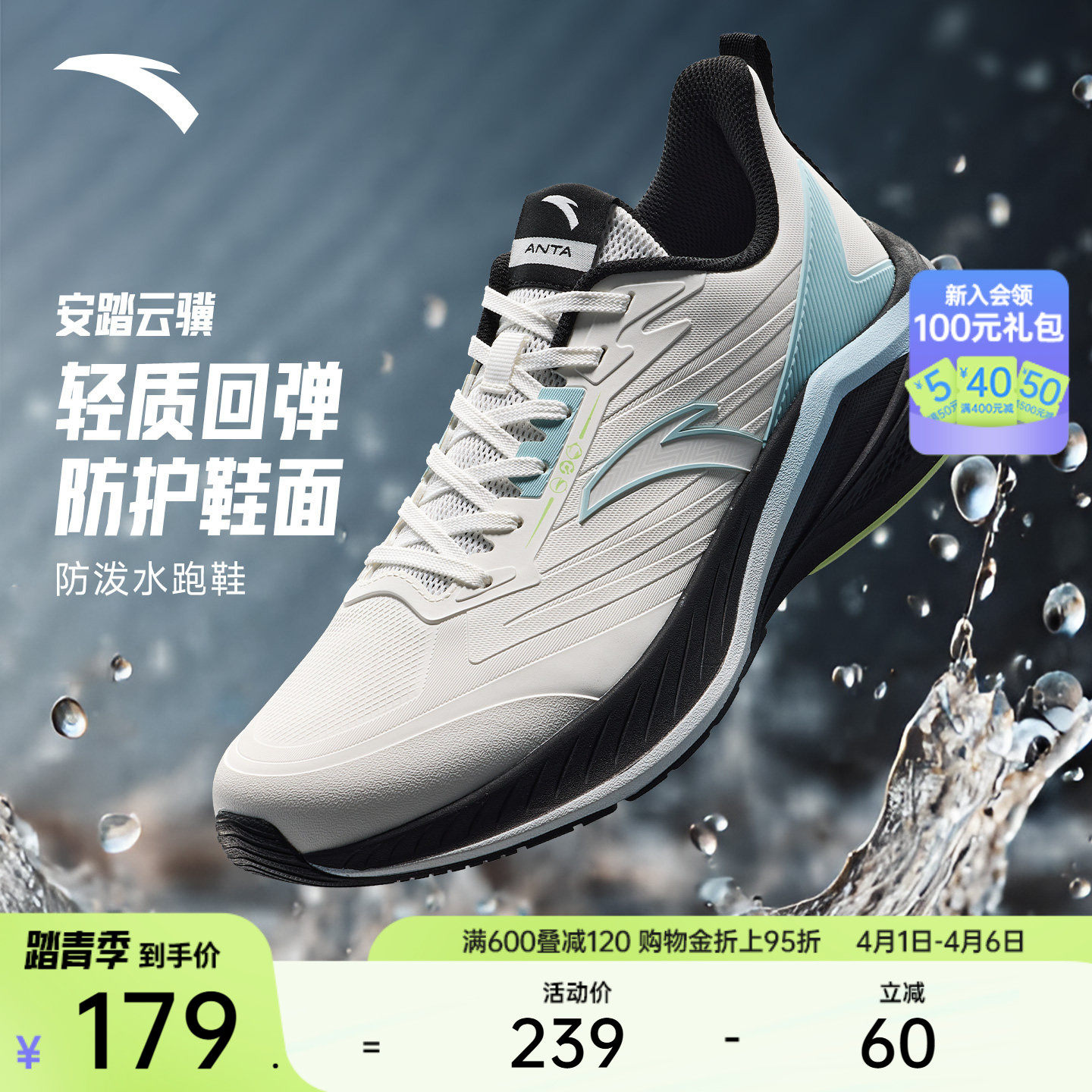 安踏云骥丨革面防泼水户外跑步鞋男夏季轻质舒适回弹运动鞋跑鞋