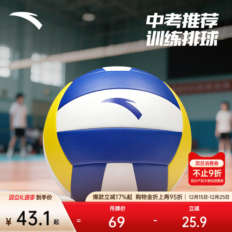 安踏男女通用室内室外排球
