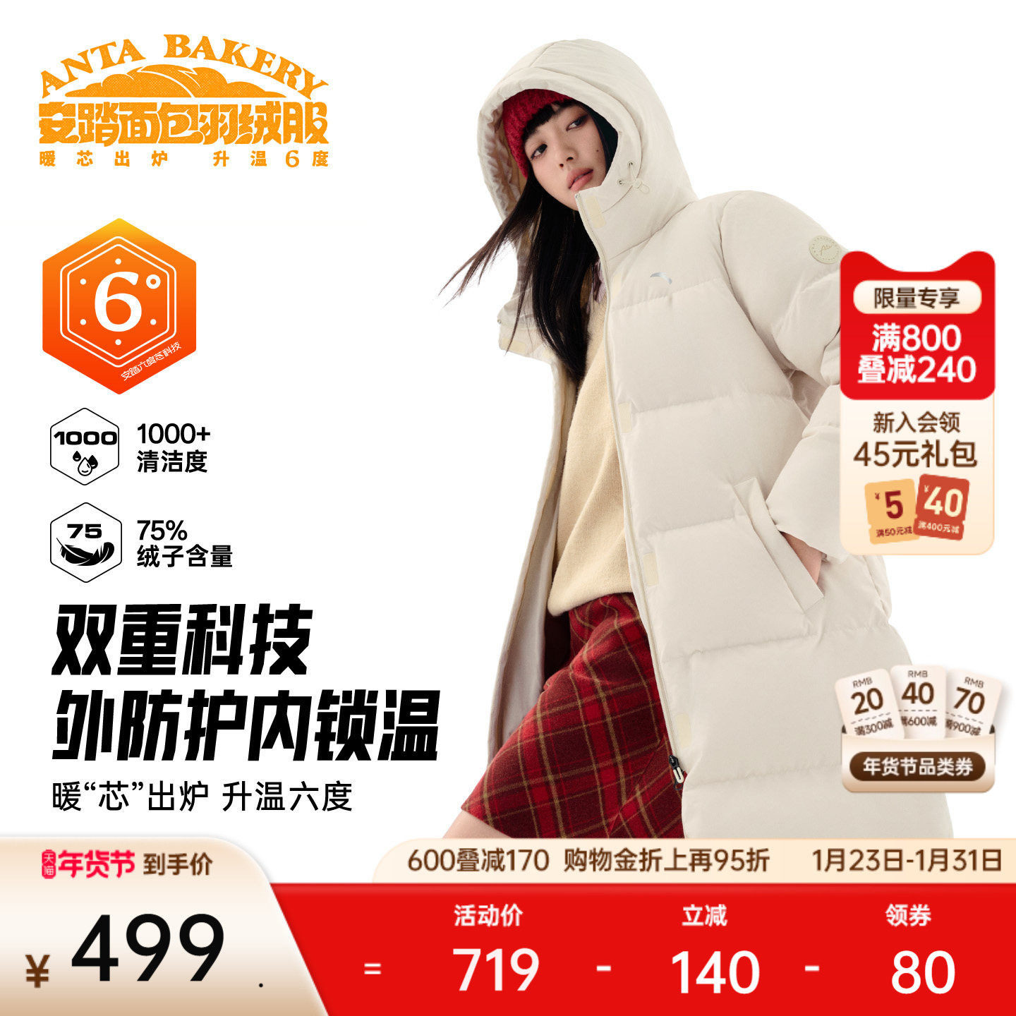 安踏面包羽绒丨防泼水中长款羽绒服女士2025冬季鸭绒保暖外套上衣,运动服/休闲服装,运动羽绒服,淘宝优惠券,粉丝福利购,淘宝优惠卷