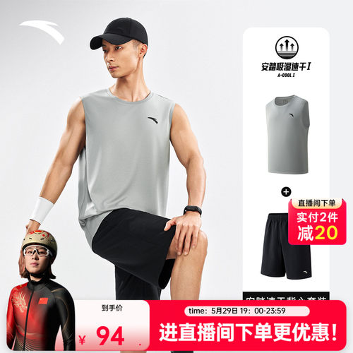 安踏速干跑步背心套装
