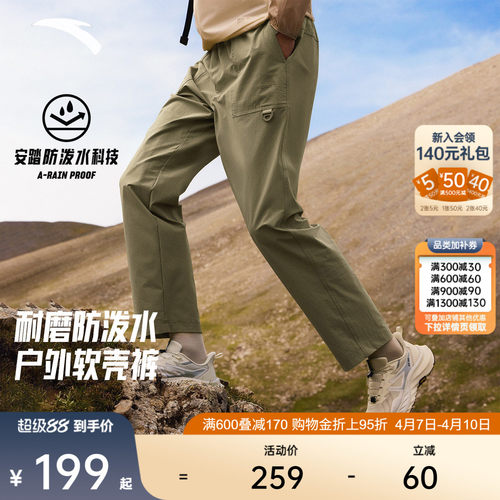 安踏防泼水户外软壳休闲裤
