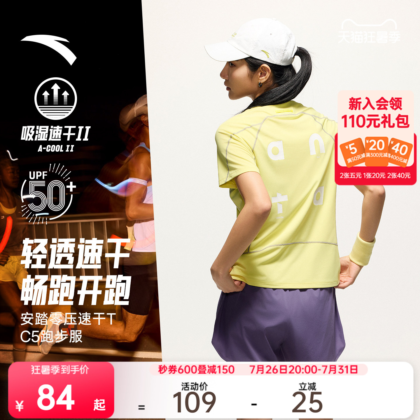 安踏零压速干T丨C5跑步服女夏季潮流防晒透气短袖t恤健身运动上衣