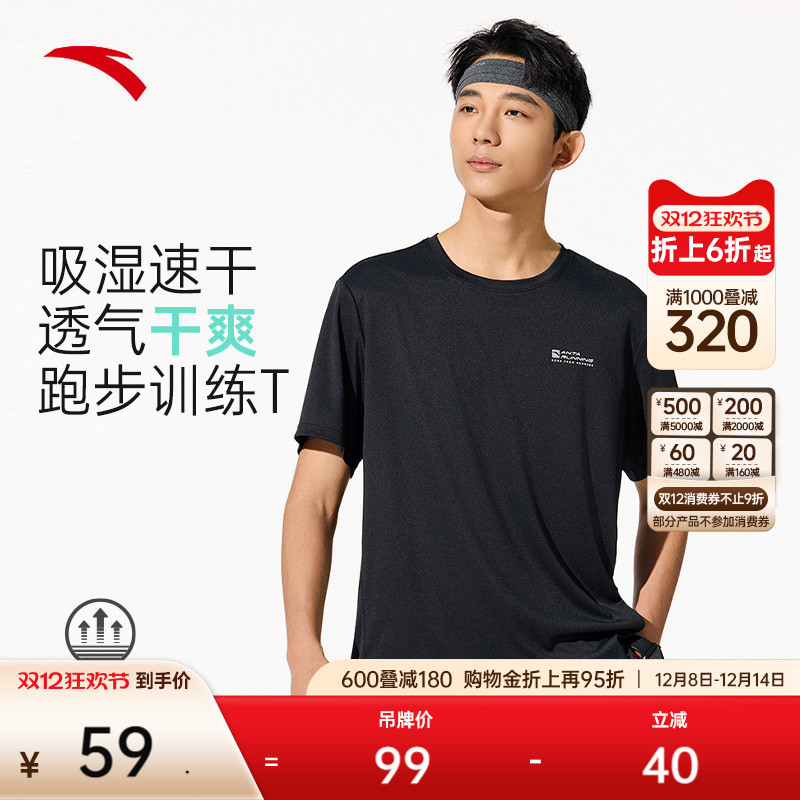 安踏速干T丨运动短袖t恤男士夏季新款透气健身跑步运动服训练上衣