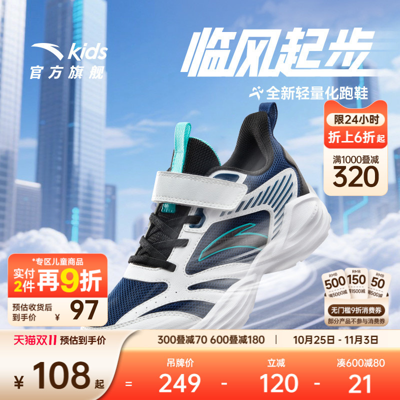 安踏儿童男小童跑鞋运动鞋