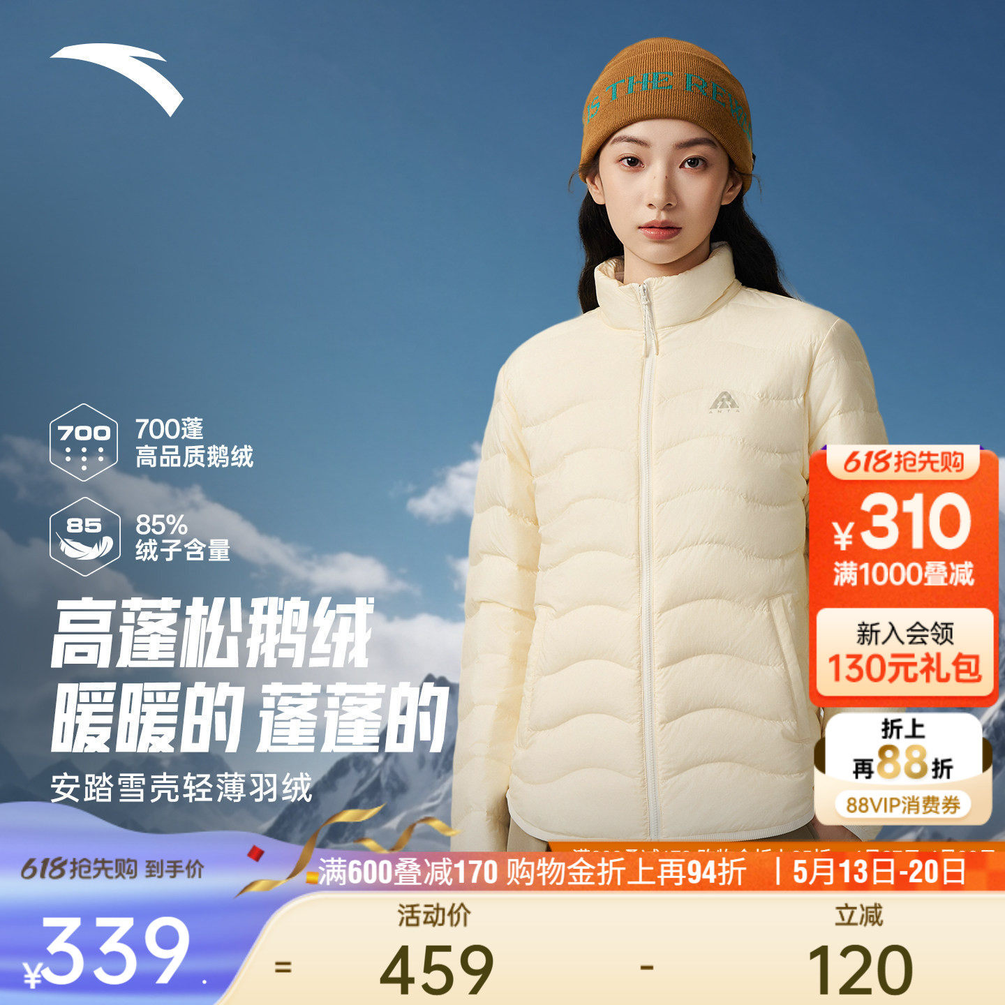 安踏排骨羽绒服绗缝鹅绒轻薄羽女冬季户外修身保暖内胆衣休闲上衣