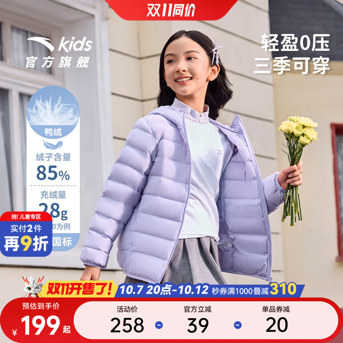 安踏儿童男女童轻薄羽绒服2026冬季舒适保暖中大童连帽羽绒服
