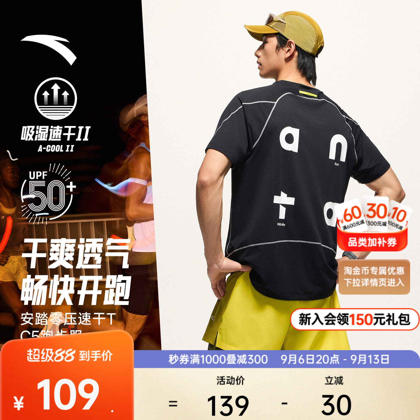 【樊振东同款】安踏零压速干T丨C5跑步短袖t恤男士速干运动服上衣