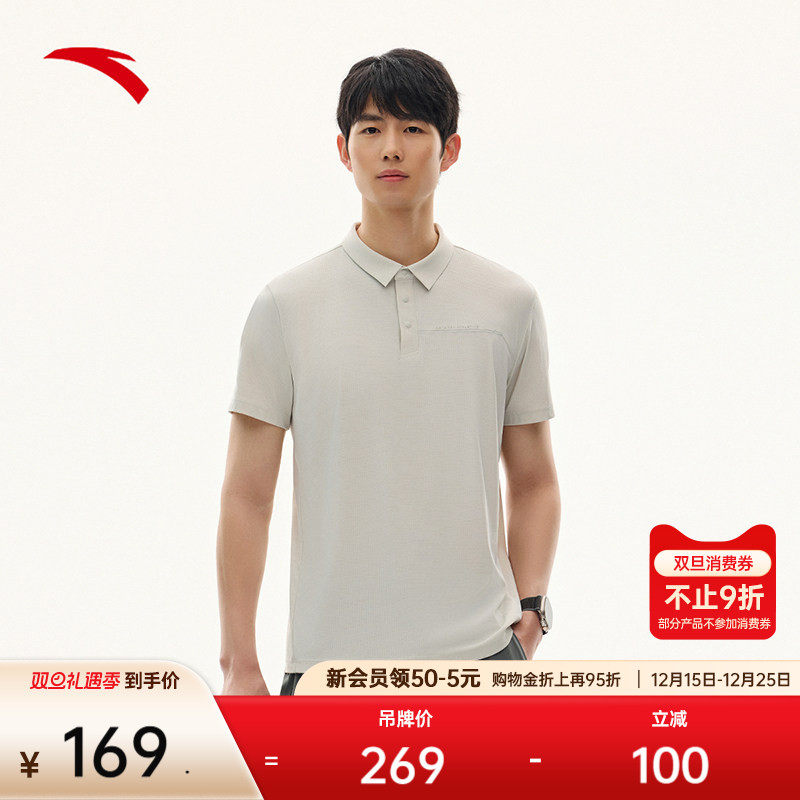 安踏短袖polo衫男士夏季新款凉感翻领健身透气运动上衣15252