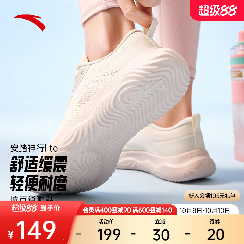 安踏神行Lite运动鞋122527713