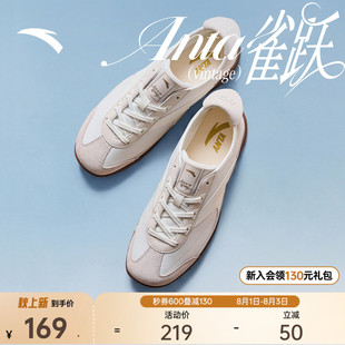 【林孝埈同款】安踏雀跃vintage丨足球风德训鞋薄底男女T头运动鞋