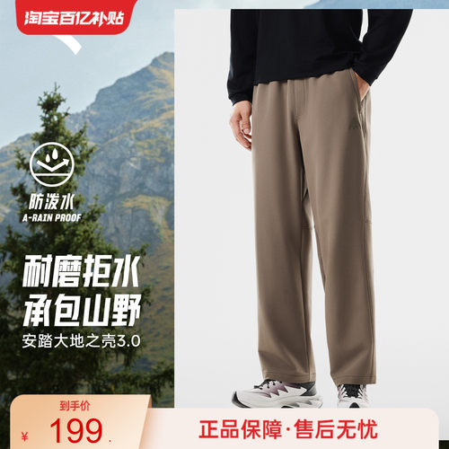安踏大地之壳3.0防泼水户外裤