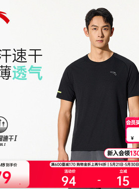 安踏零压速干T丨C5跑步短袖t恤男夏季新款健身运动服上衣透气男装