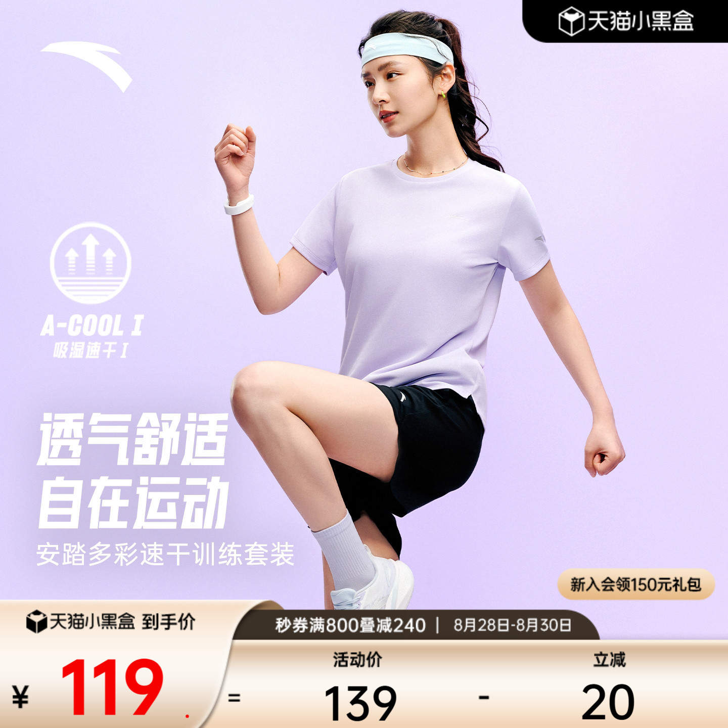 安踏速干套装透气运动套装图片