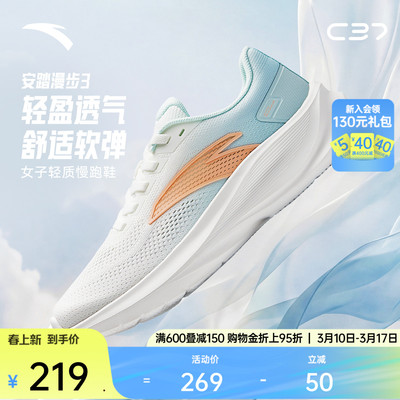 安踏漫步3C37科技减震女跑鞋