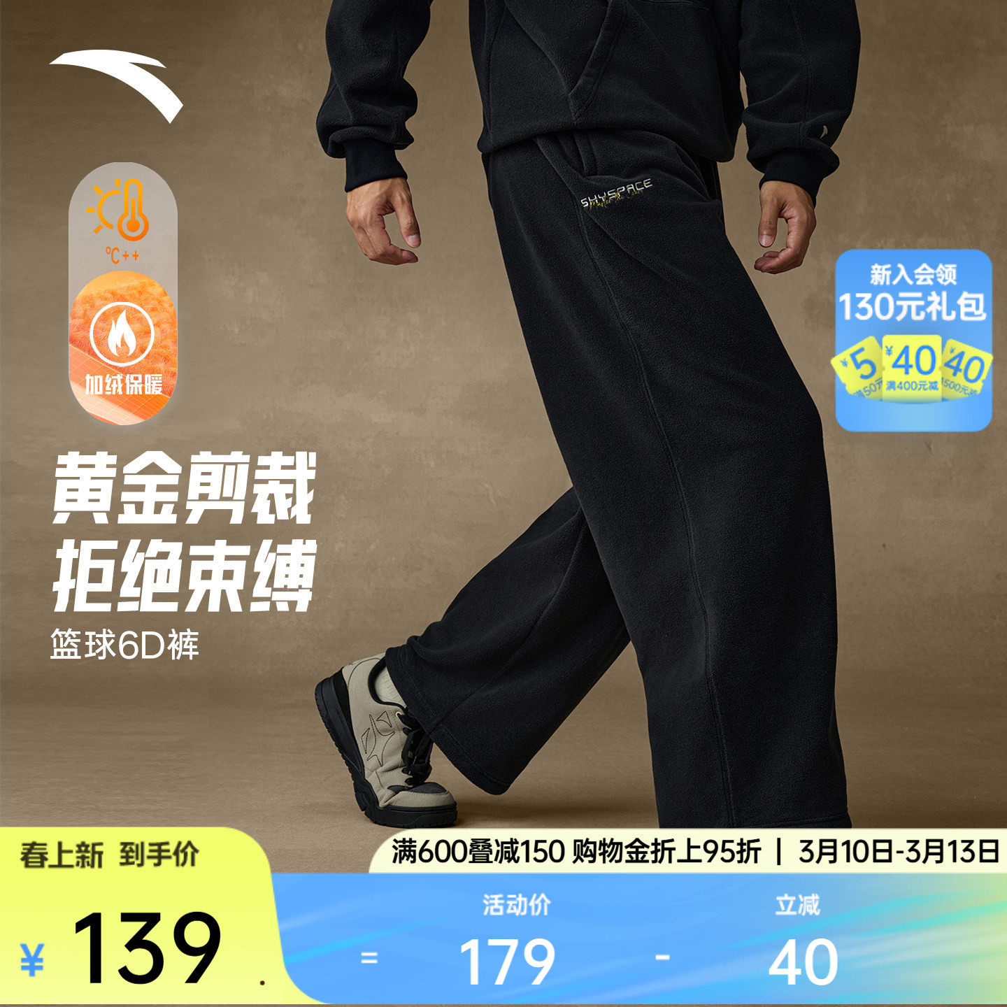 安踏篮球6D裤丨复古美式摇粒绒长裤男冬季加绒直筒阔腿裤休闲裤子