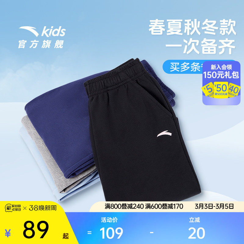 安踏儿童运动裤男童裤子春季卫裤女童长裤儿童休闲针织运动束脚裤