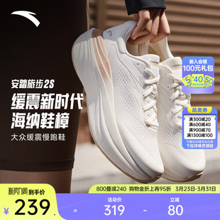 软底有氧慢跑运动鞋 女夏季 122535545 网面透气跑步鞋 安踏旅步2S