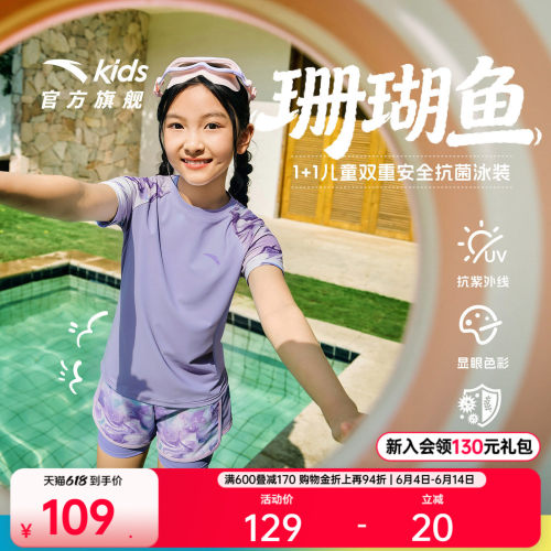 安踏儿童女童分体泳装