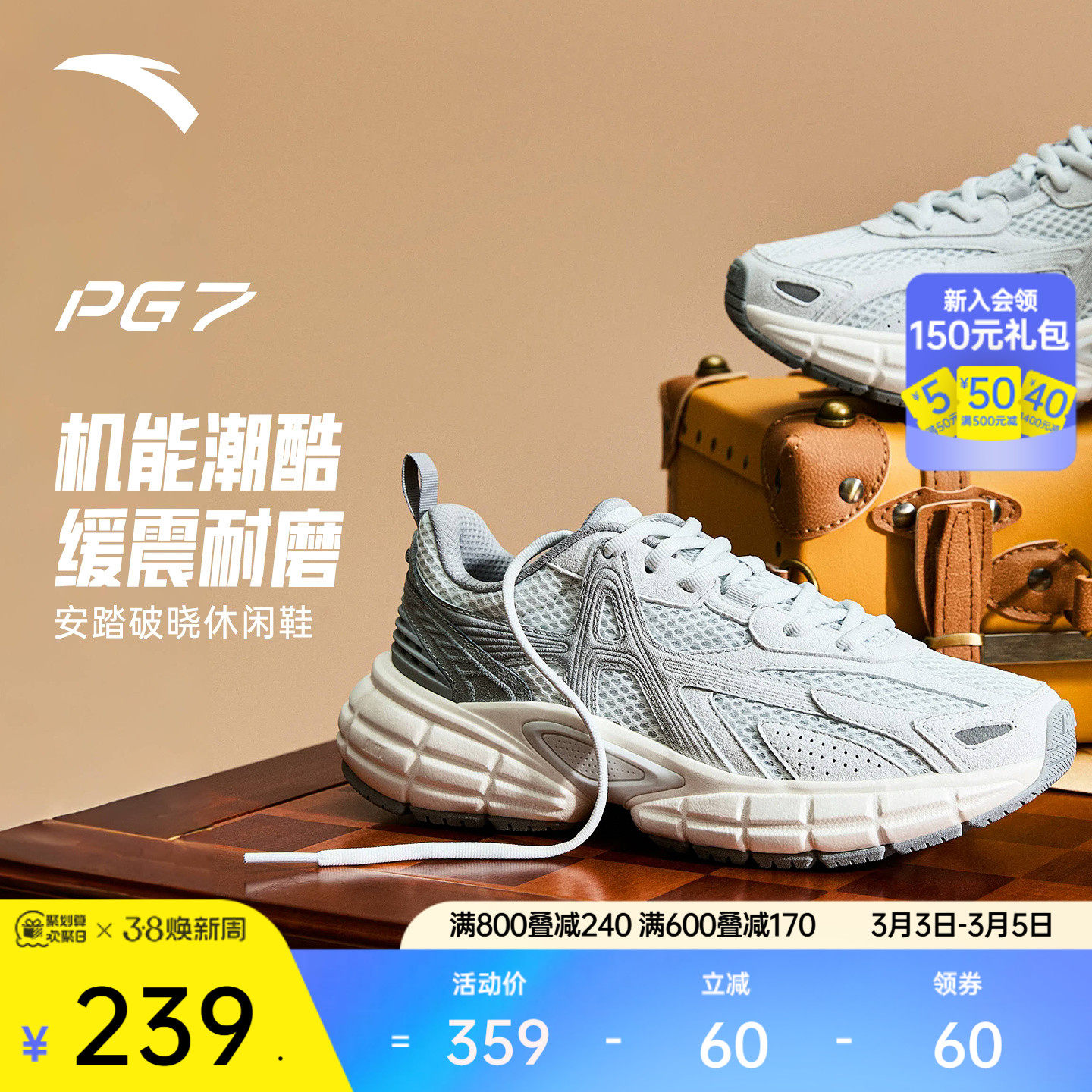 【樊振东同款】安踏PG7 破晓丨老爹鞋厚底缓震回弹跑步鞋休闲鞋女